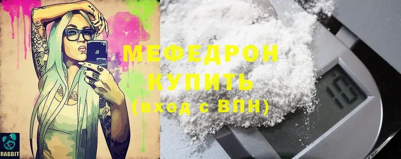 Мефедрон mephedrone  Грайворон 