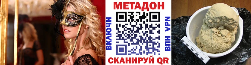Метадон VHQ  купить   Грайворон 